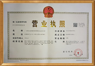 大漢螺旋輸送機廠家營業執照圖片