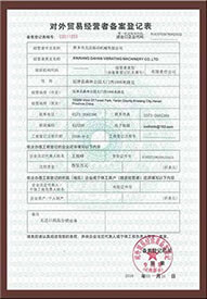 大漢螺旋輸送機廠家對外貿易經營者備案登記表圖片